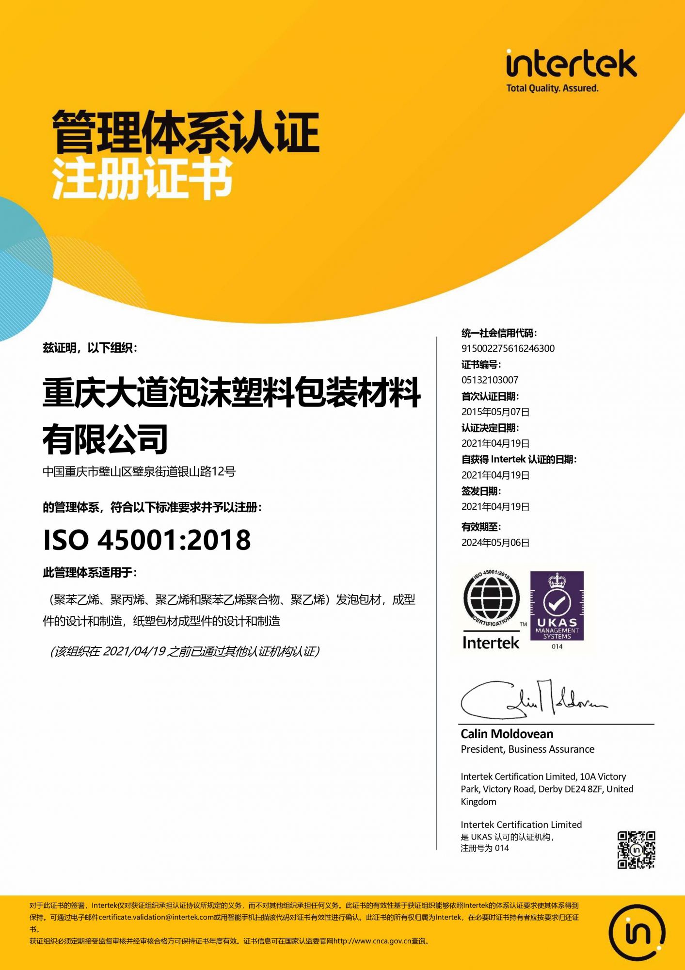 ISO45001